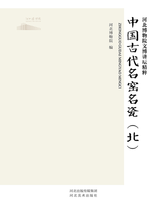 Title details for ERP沙盘模拟经营教程  by 崔钟雷 - Available